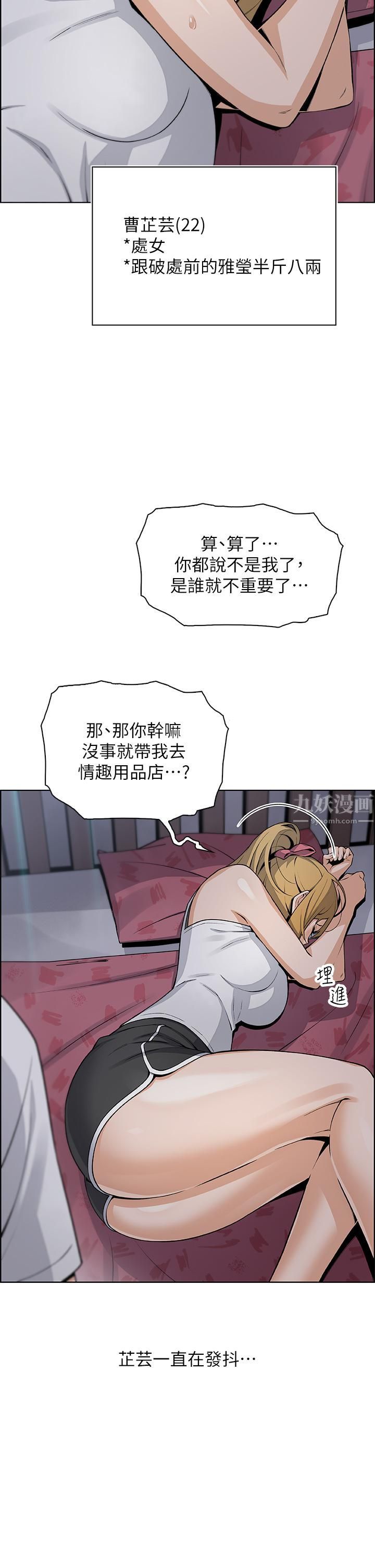 賣豆腐的母女們第30話-攻略芷蕓的處女穴