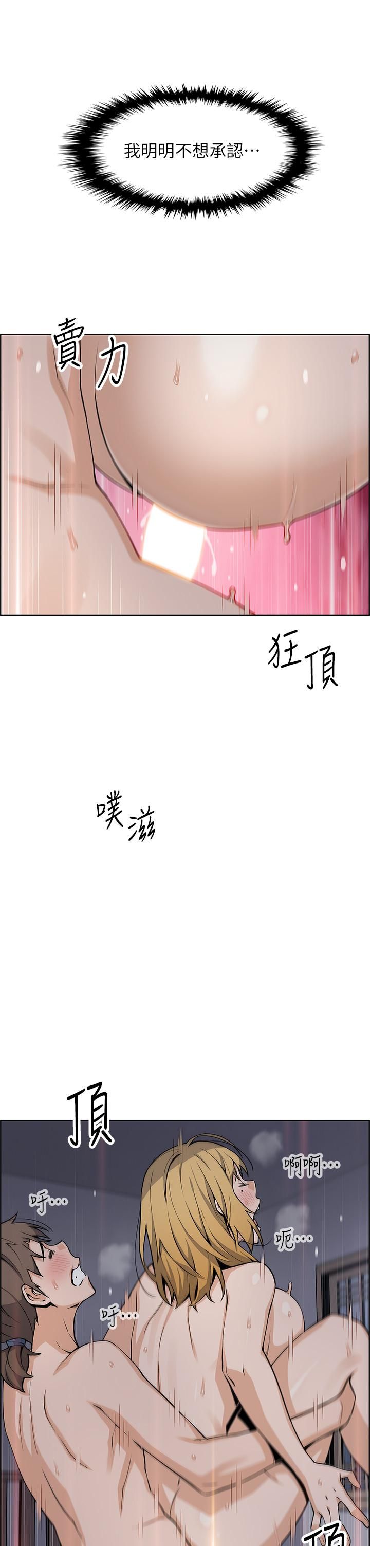 賣豆腐的母女們第32話-角色扮演的快感