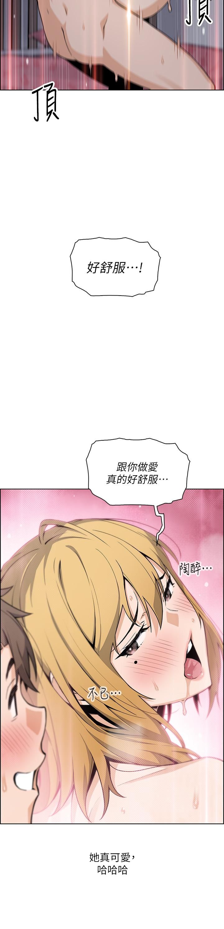 賣豆腐的母女們第32話-角色扮演的快感