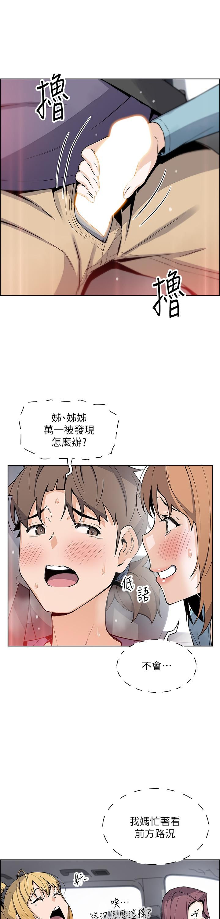 賣豆腐的母女們第33話-足技驚人的雅瑩姊