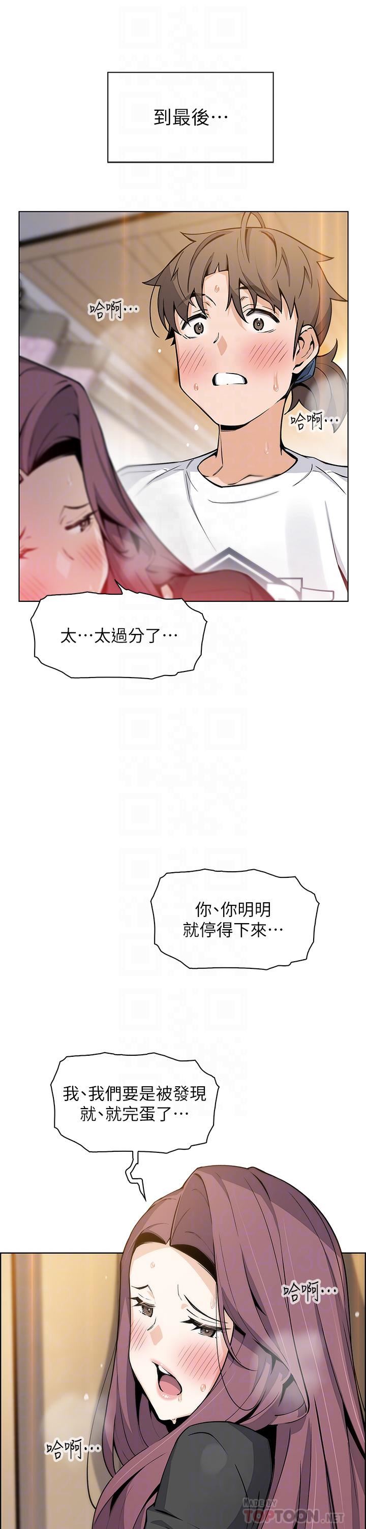 卖豆腐的母女们第37话-老板娘美味的胴体