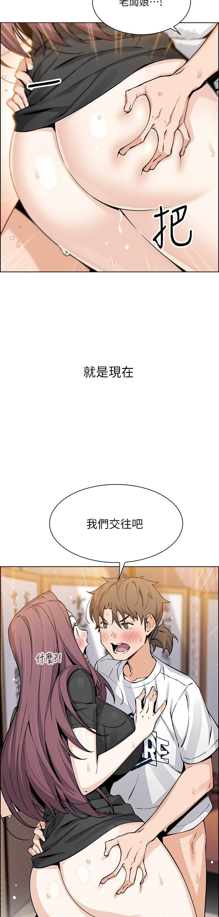 賣豆腐的母女們第37話-老板娘美味的胴體