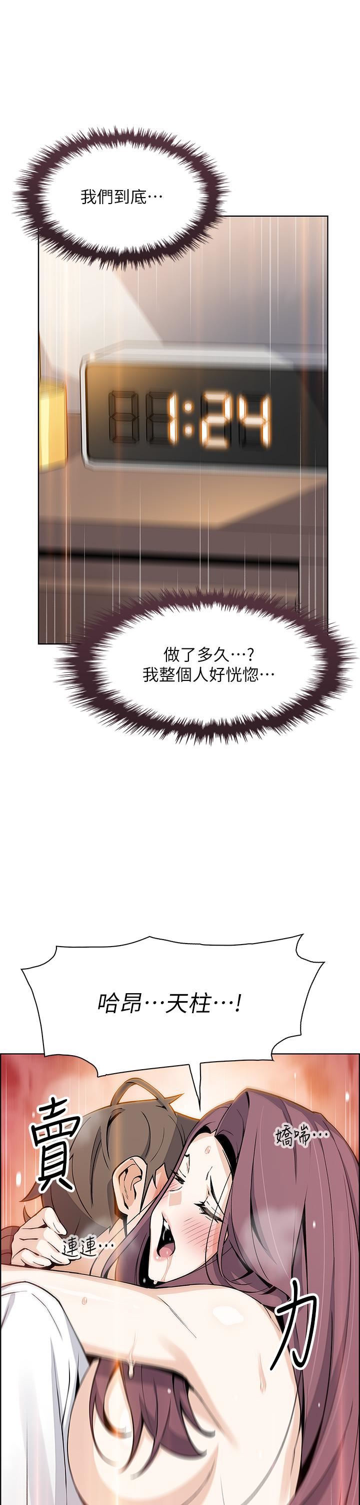 賣豆腐的母女們第37話-老板娘美味的胴體