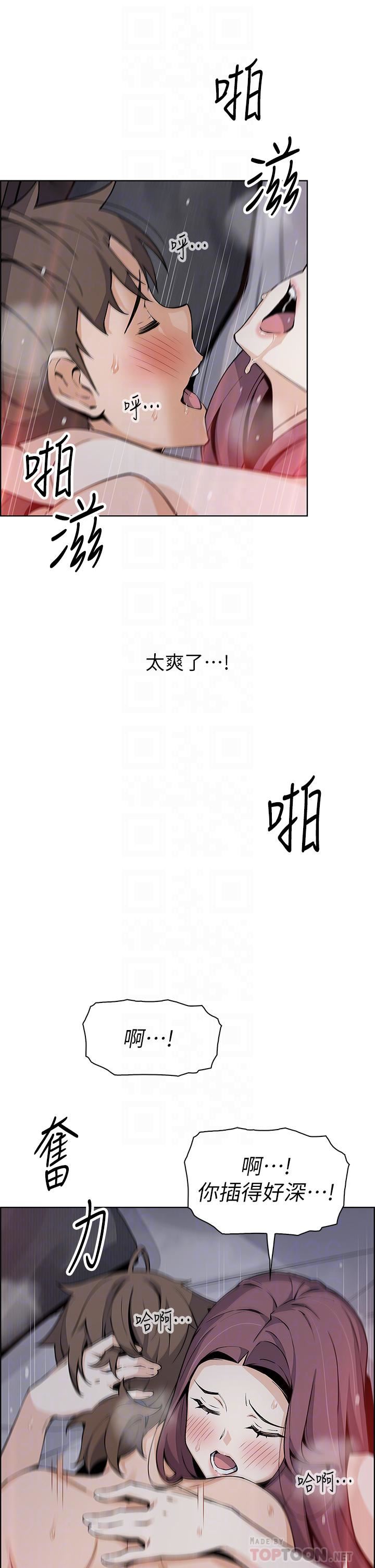 賣豆腐的母女們第38話-這次改用妳前面兩顆吧!