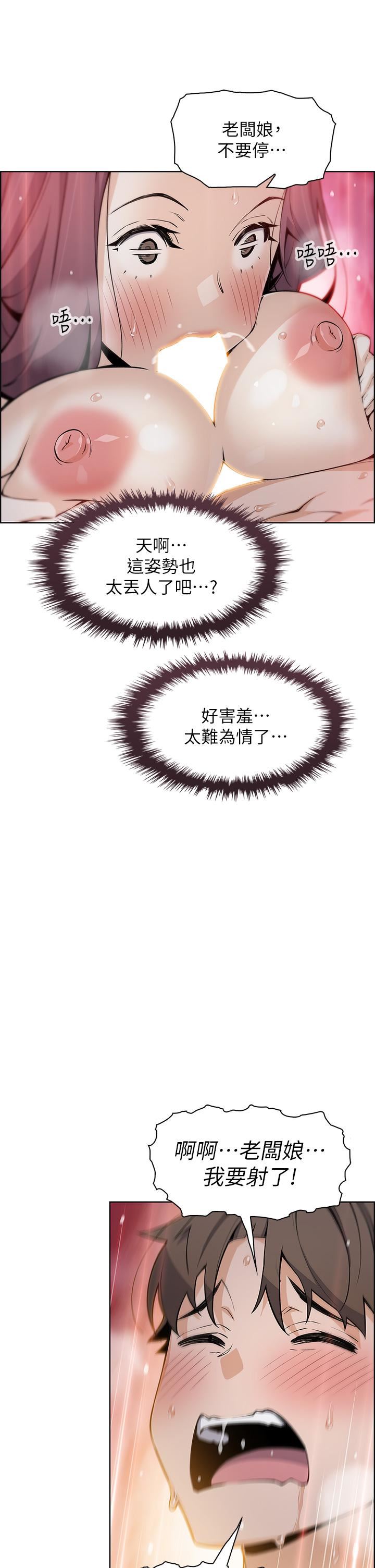 賣豆腐的母女們第39話-與肉便器的野外激戰♡