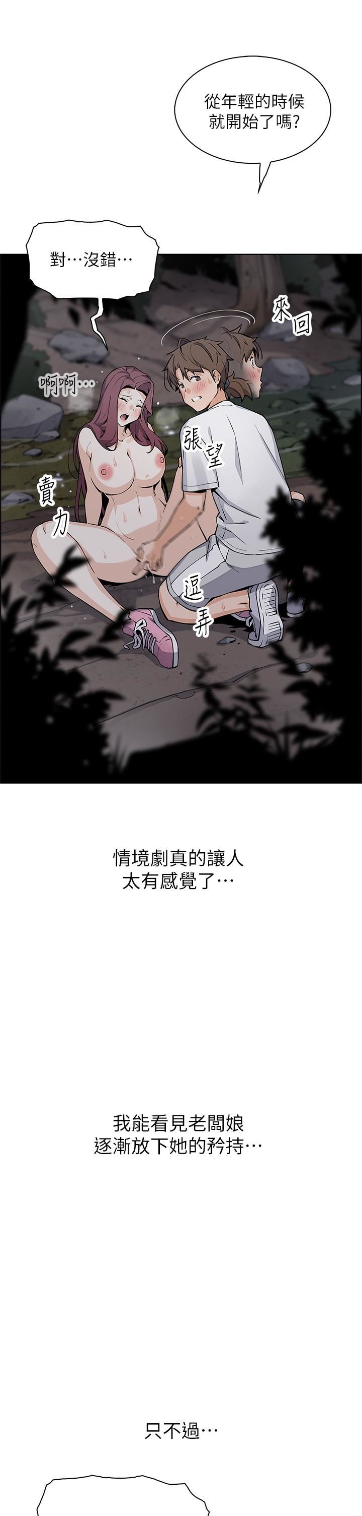 賣豆腐的母女們第39話-與肉便器的野外激戰♡