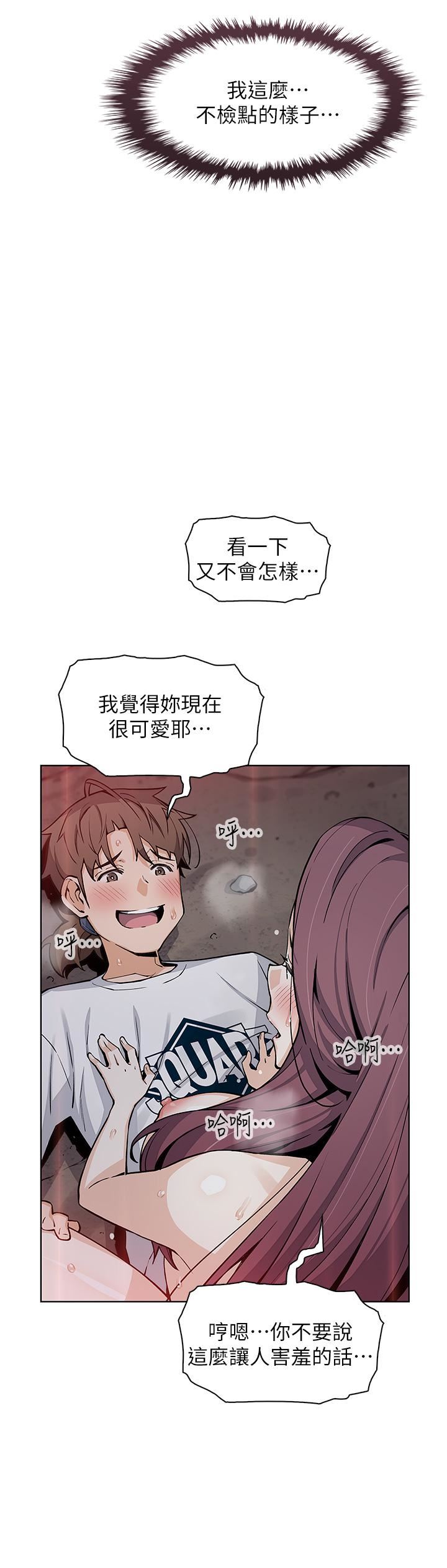 賣豆腐的母女們第40話-愛上情境劇的人妻