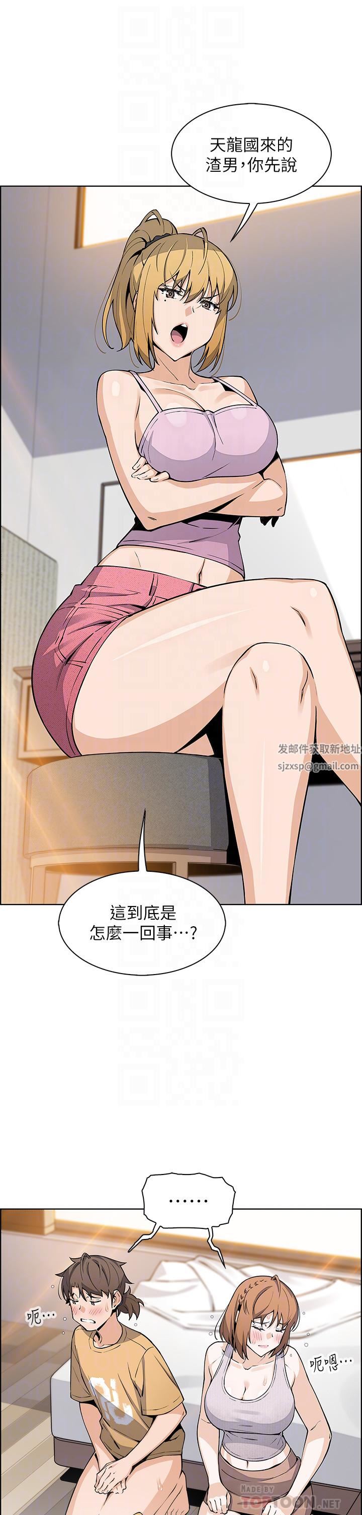 卖豆腐的母女们第42话-天柱的肉棒是我的!