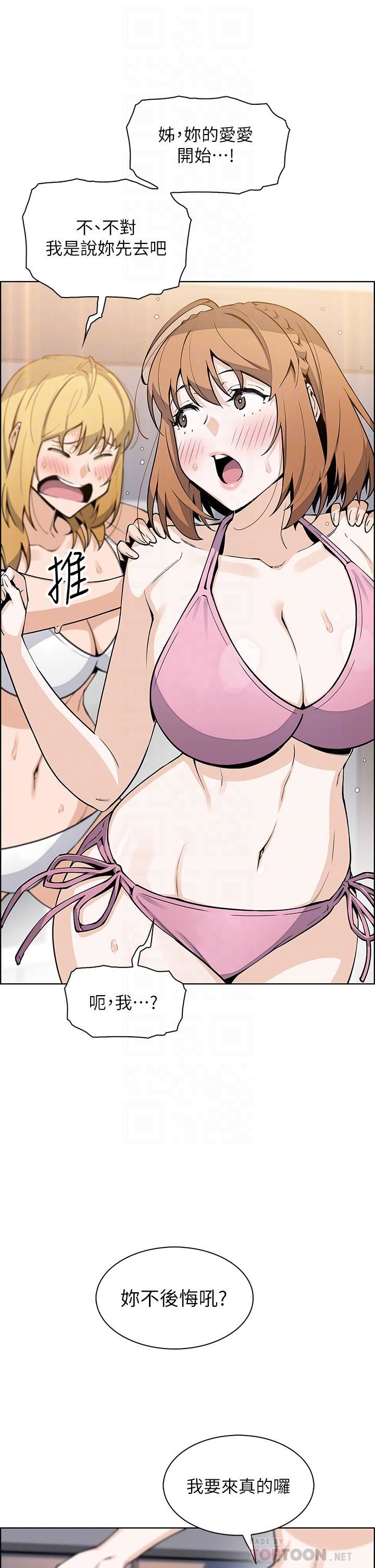 賣豆腐的母女們第43話-當眾自慰的芷蕓