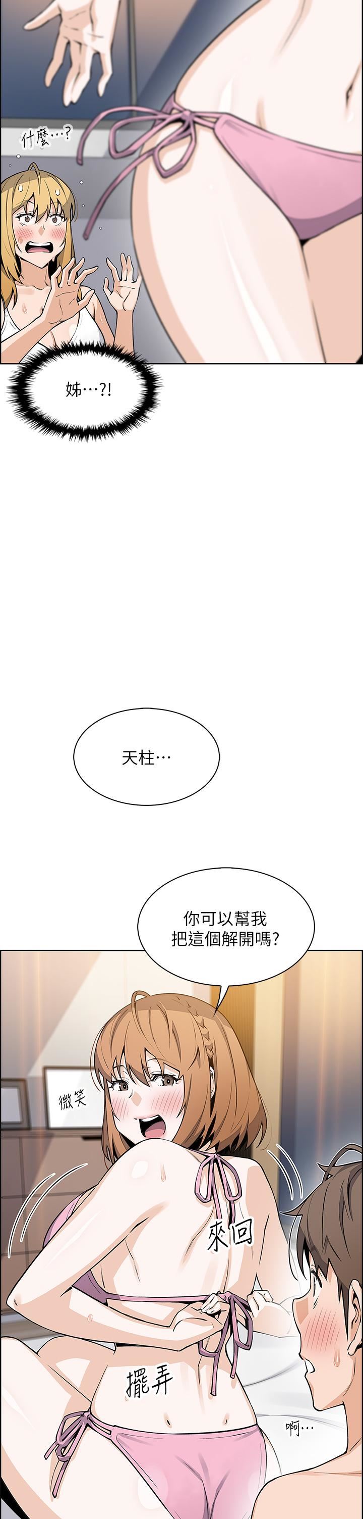 賣豆腐的母女們第43話-當眾自慰的芷蕓