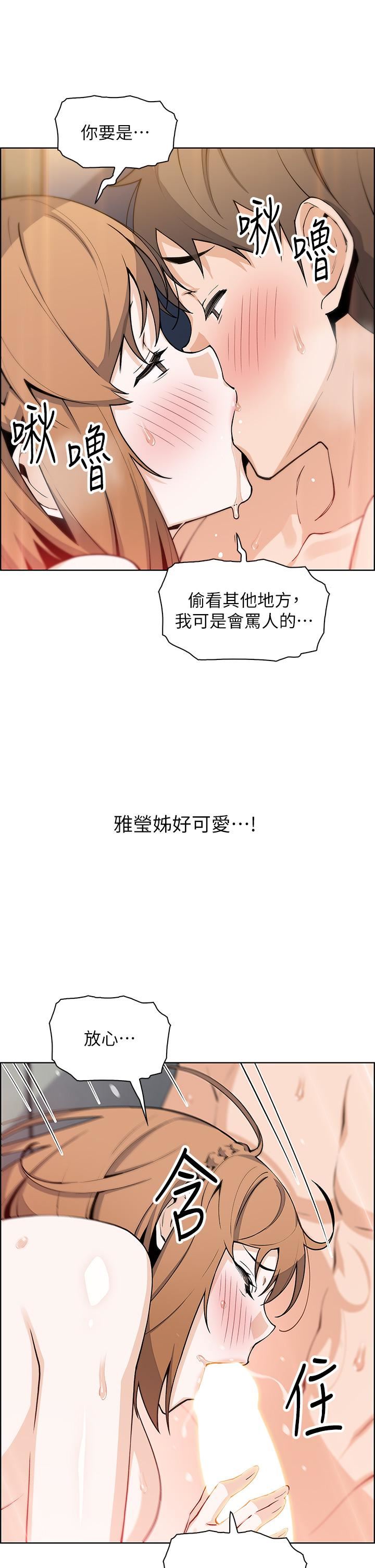 卖豆腐的母女们第43话-当众自慰的芷芸