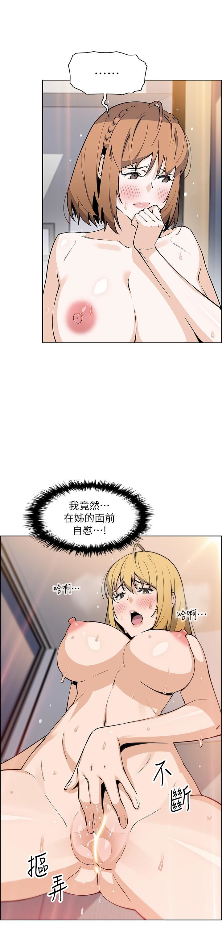 賣豆腐的母女們第43話-當眾自慰的芷蕓