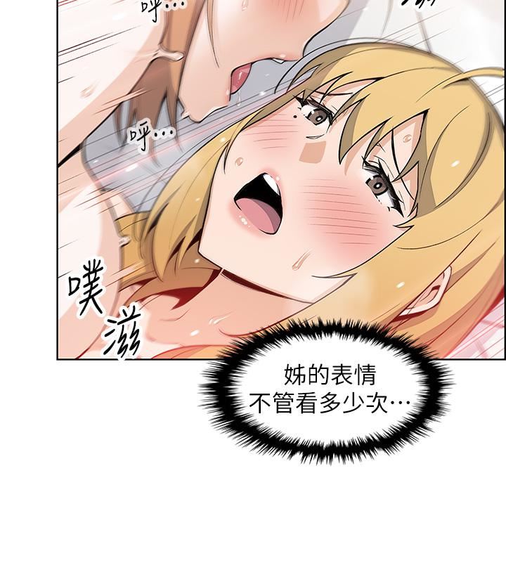 賣豆腐的母女們第45話-親身體驗黃金浴!