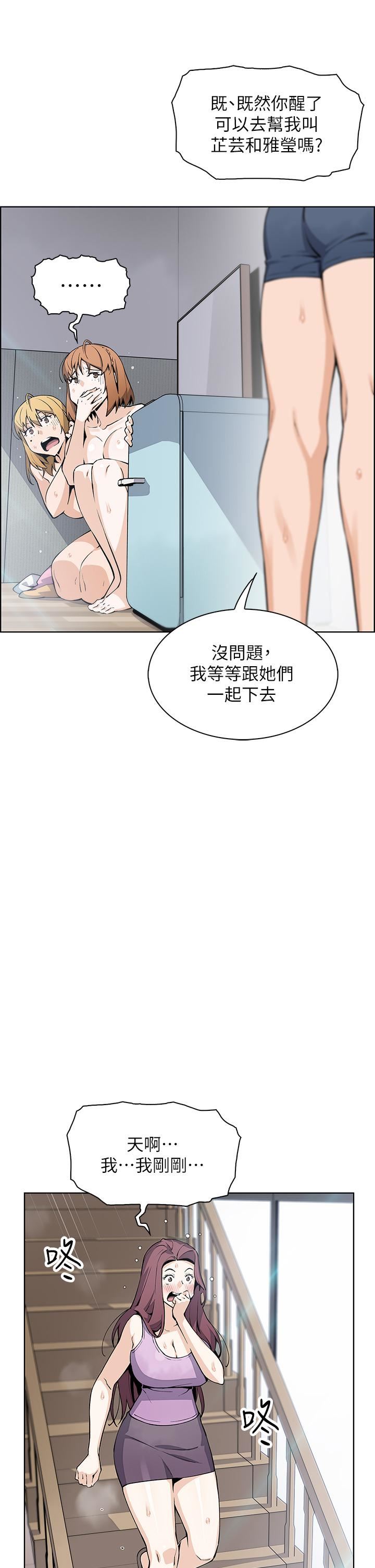 賣豆腐的母女們第46話-饑渴人妻的誘惑