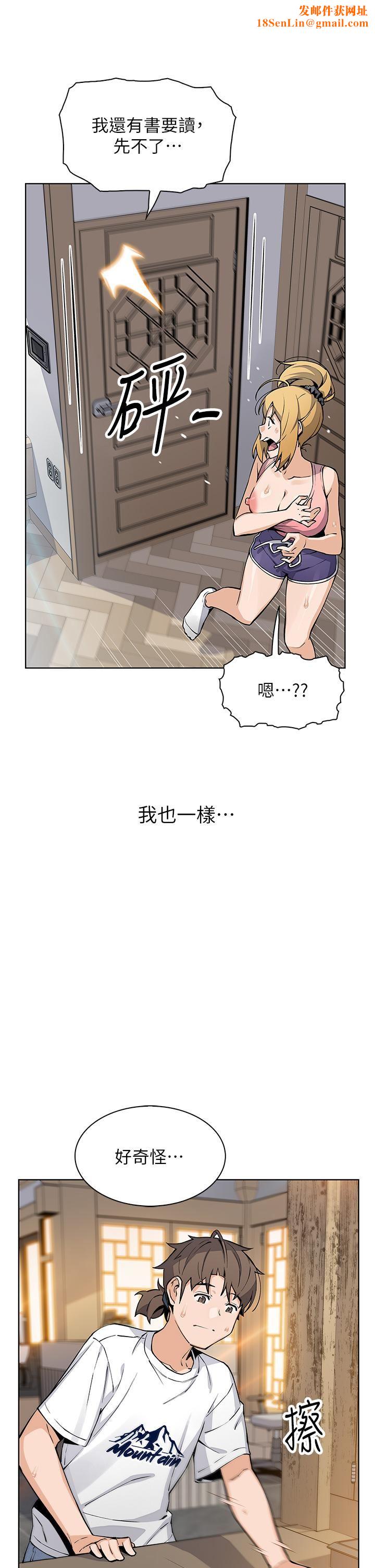 賣豆腐的母女們第46話-饑渴人妻的誘惑