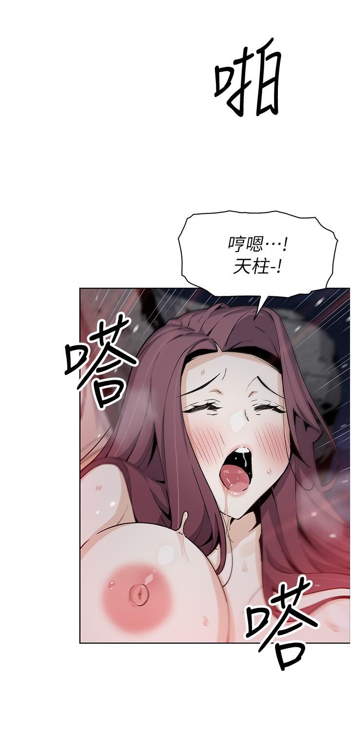 賣豆腐的母女們第48話-獨佔天柱的肉棒