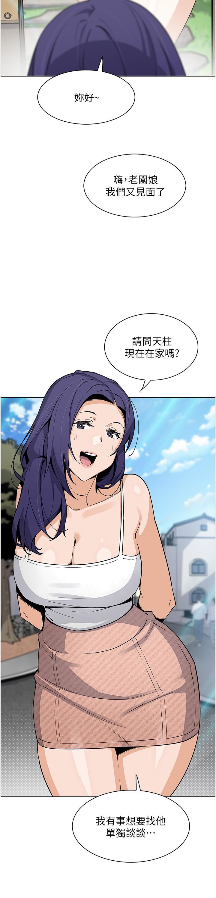 卖豆腐的母女们第48话-独占天柱的肉棒