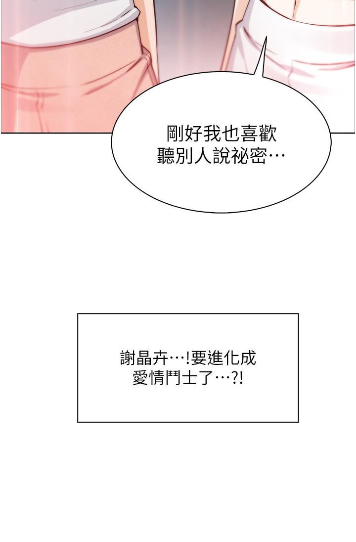 卖豆腐的母女们第48话-独占天柱的肉棒