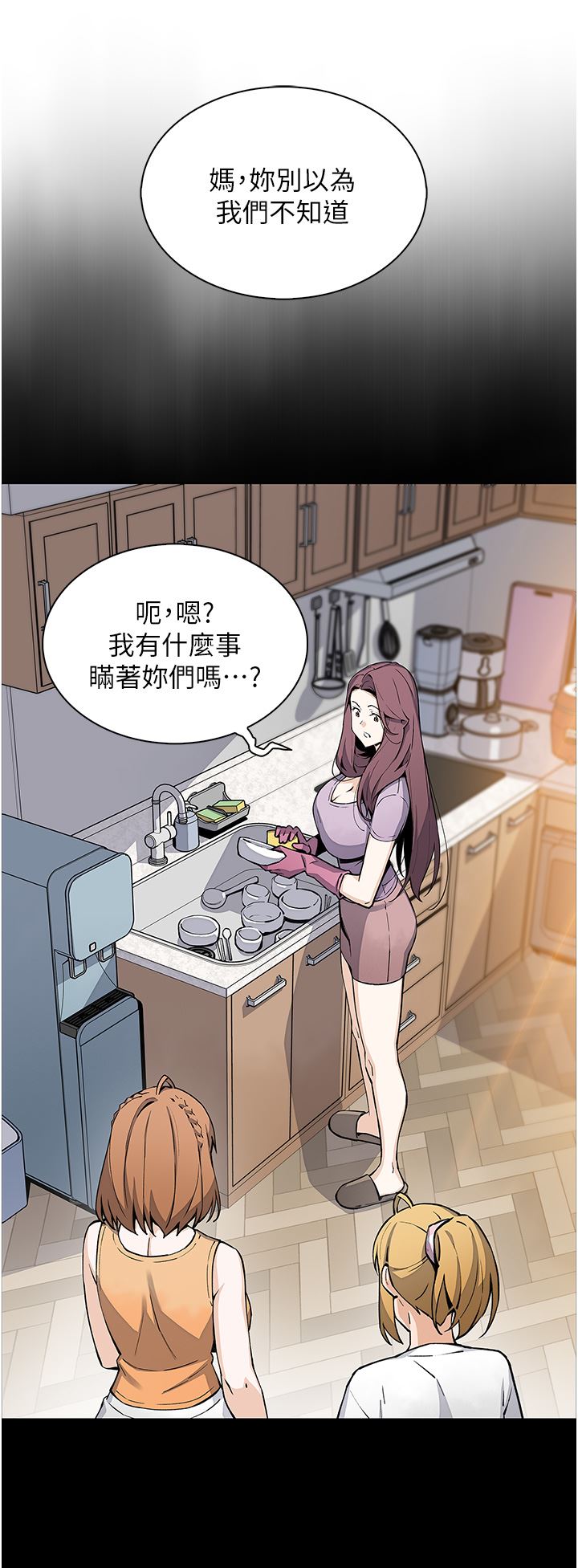 賣豆腐的母女們第50話-我會永遠等你回來