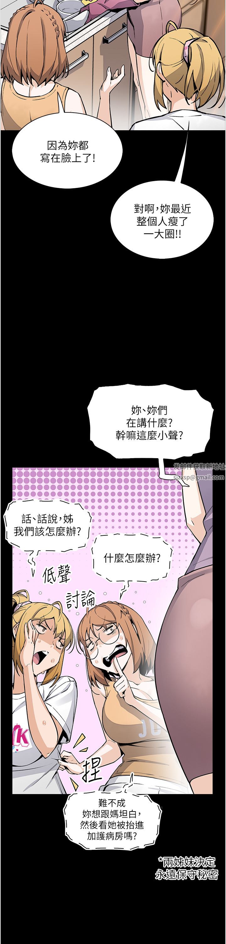 賣豆腐的母女們第50話-我會永遠等你回來
