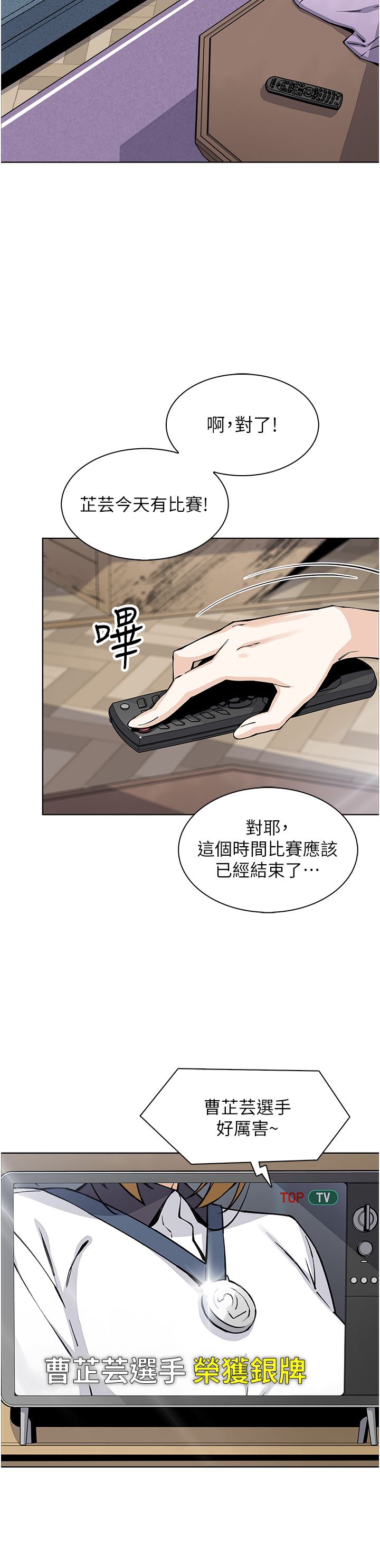 賣豆腐的母女們第51話-最終話-幸福的謝晶卉一傢