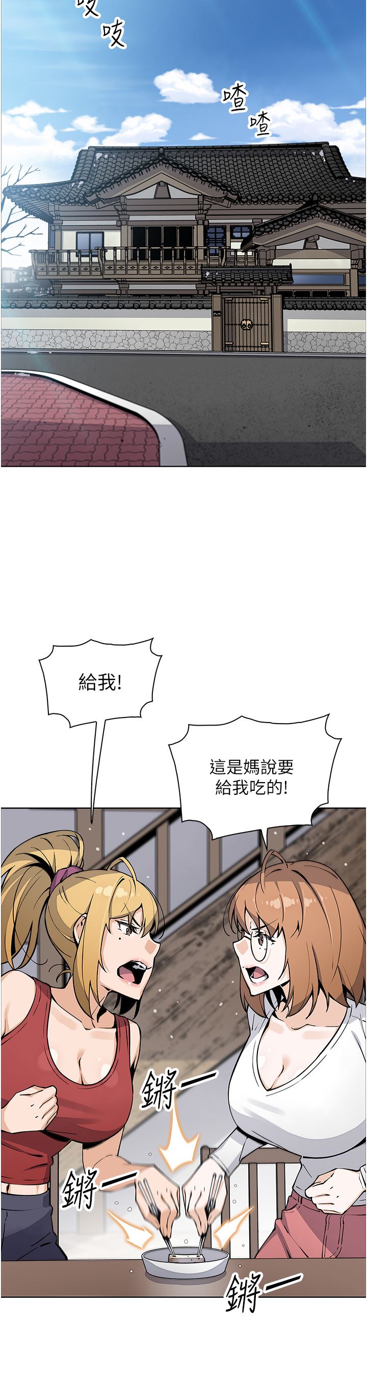 賣豆腐的母女們第51話-最終話-幸福的謝晶卉一傢