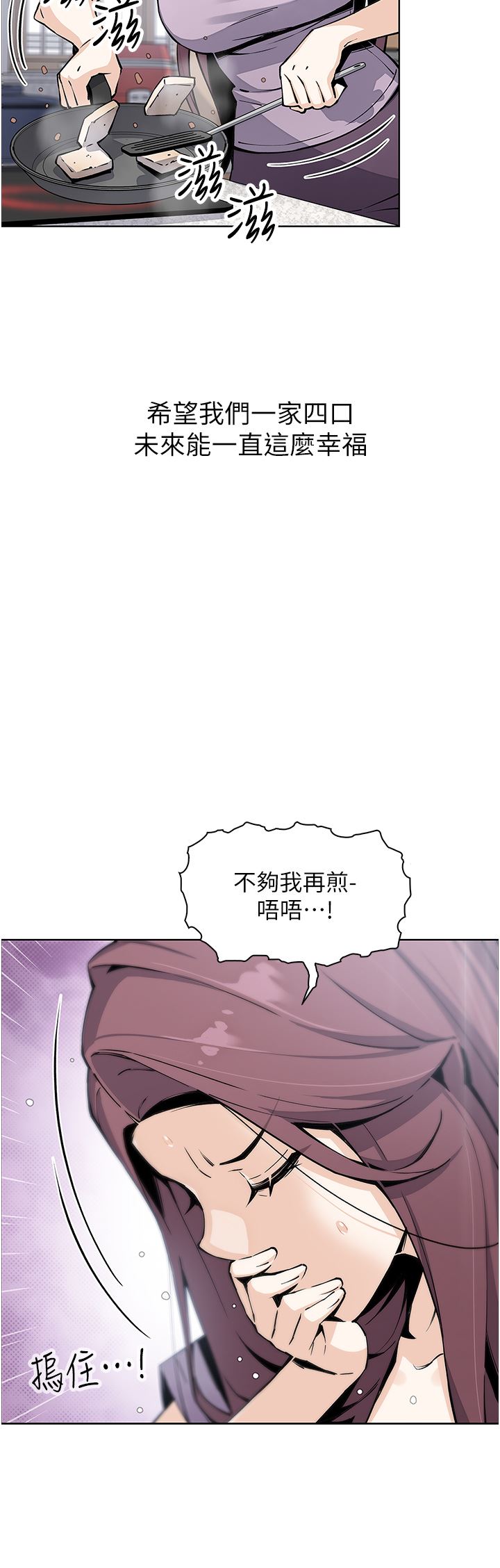 卖豆腐的母女们第51话-最终话-幸福的谢晶卉一傢