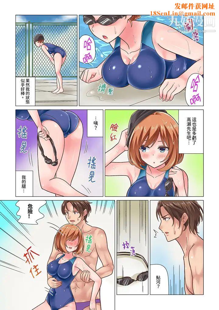 刚才按摩的时候，妳高潮了吧？第9话