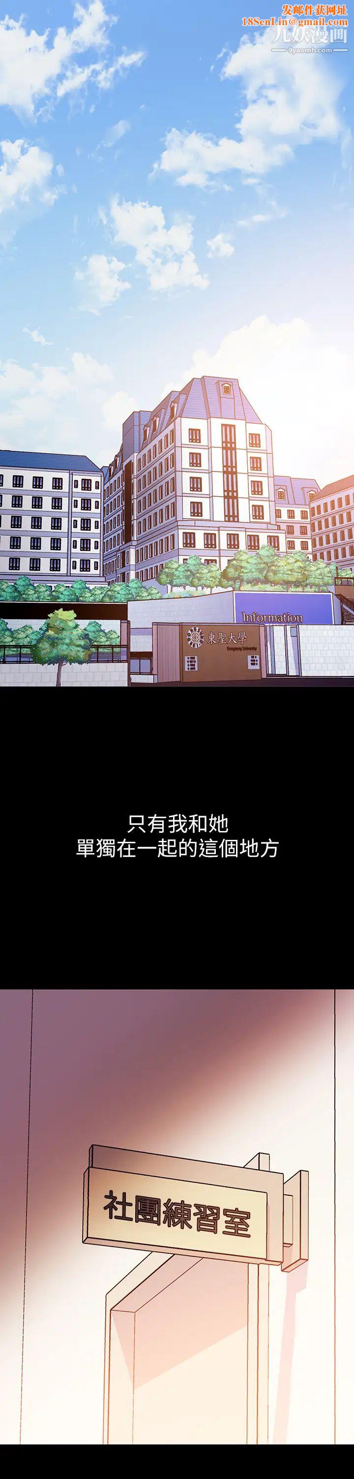 换个姿势好吗?第1话-原来这是种色色的运动吗?