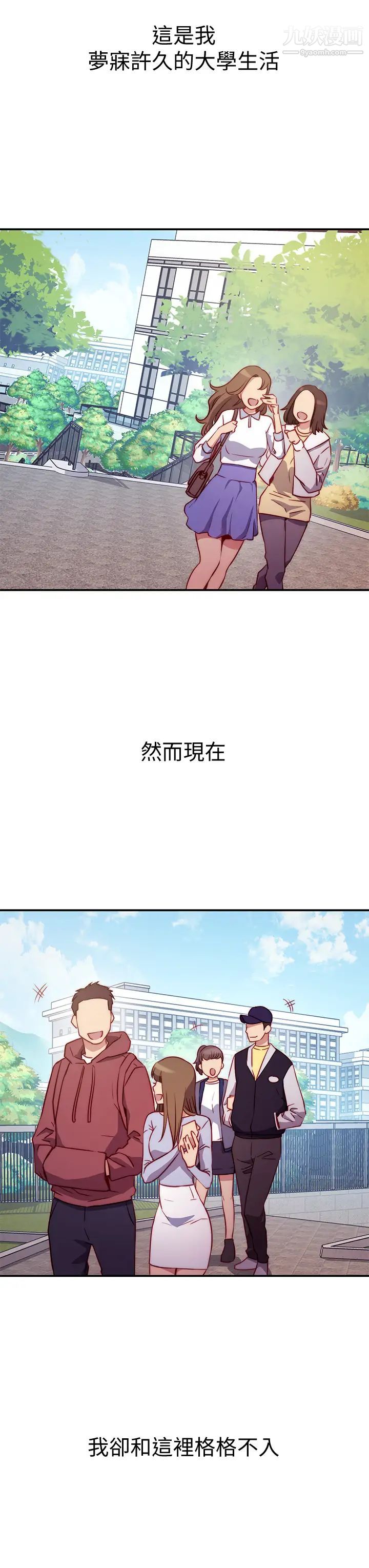 换个姿势好吗?第1话-原来这是种色色的运动吗?