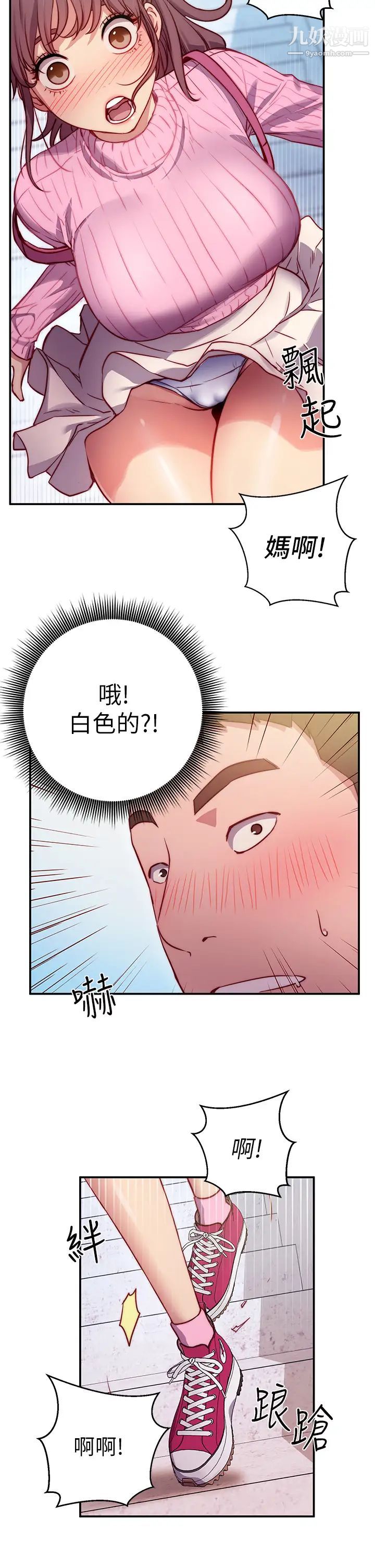 换个姿势好吗?第1话-原来这是种色色的运动吗?
