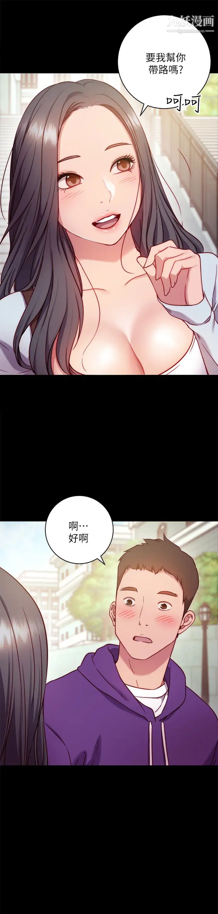 换个姿势好吗?第1话-原来这是种色色的运动吗?