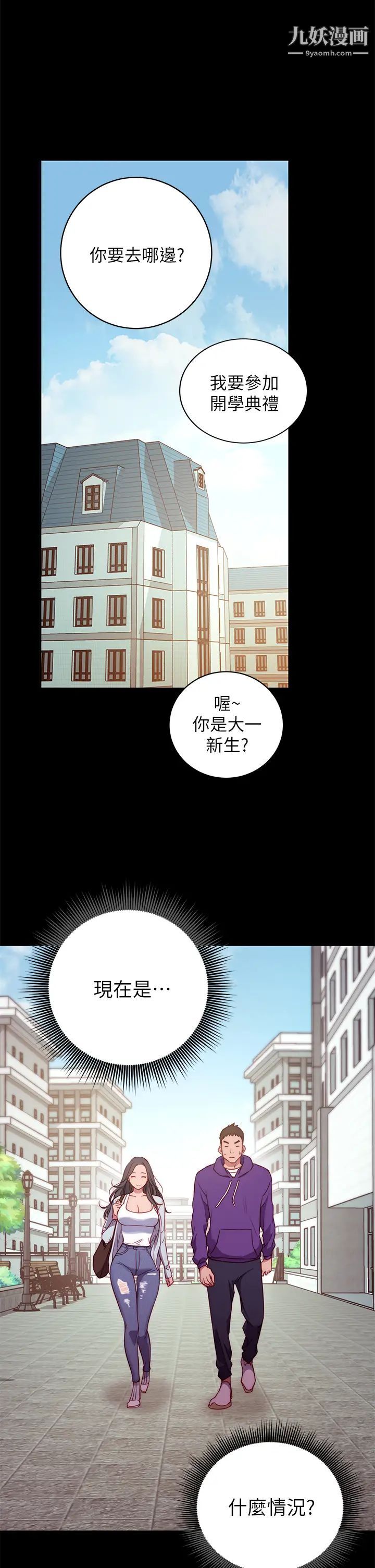 换个姿势好吗?第1话-原来这是种色色的运动吗?