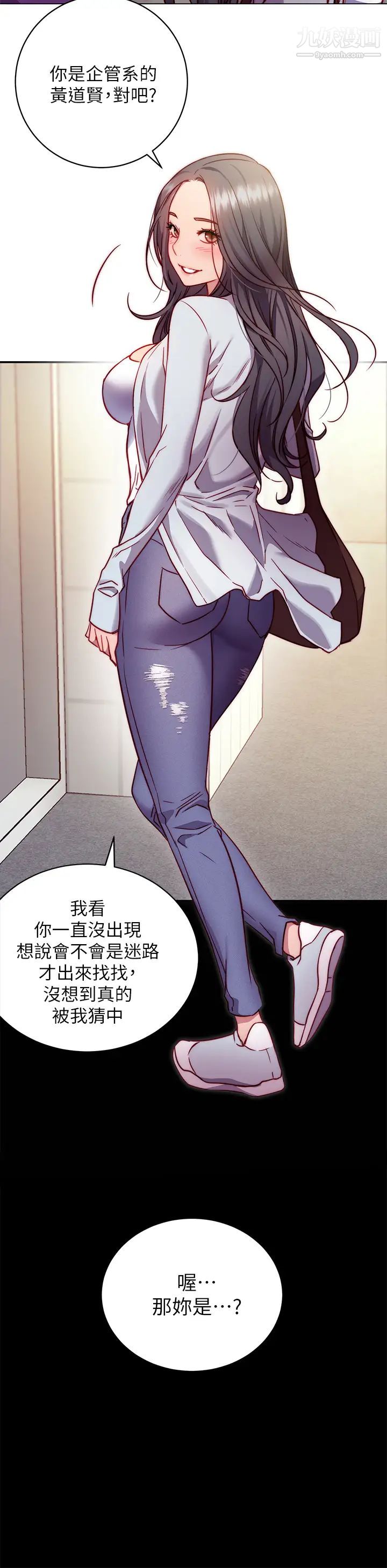 換個姿勢好嗎?第1話-原來這是種色色的運動嗎?