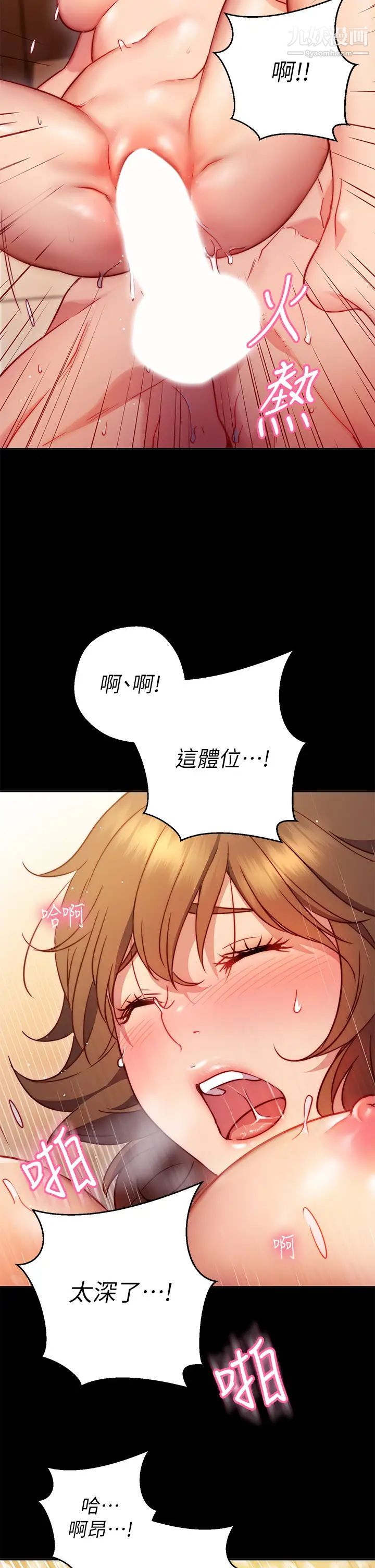换个姿势好吗?第1话-原来这是种色色的运动吗?