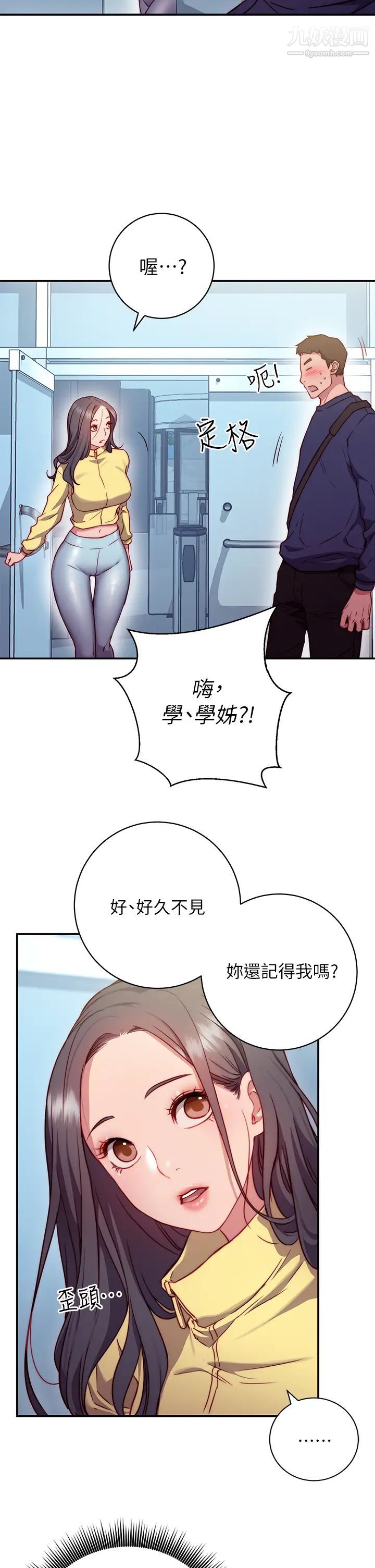 换个姿势好吗?第1话-原来这是种色色的运动吗?