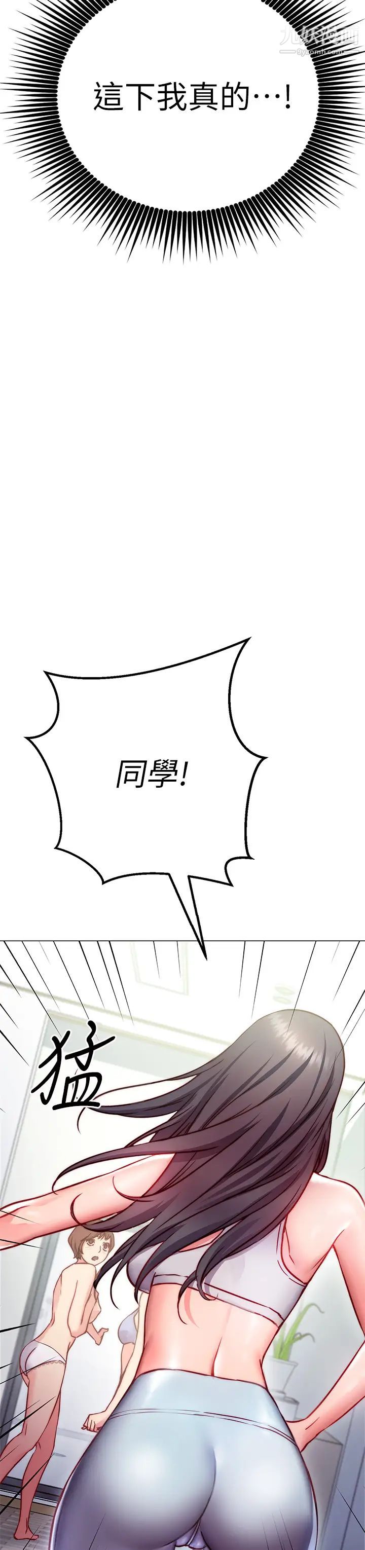 换个姿势好吗?第2话-排排站的鲍鲍们