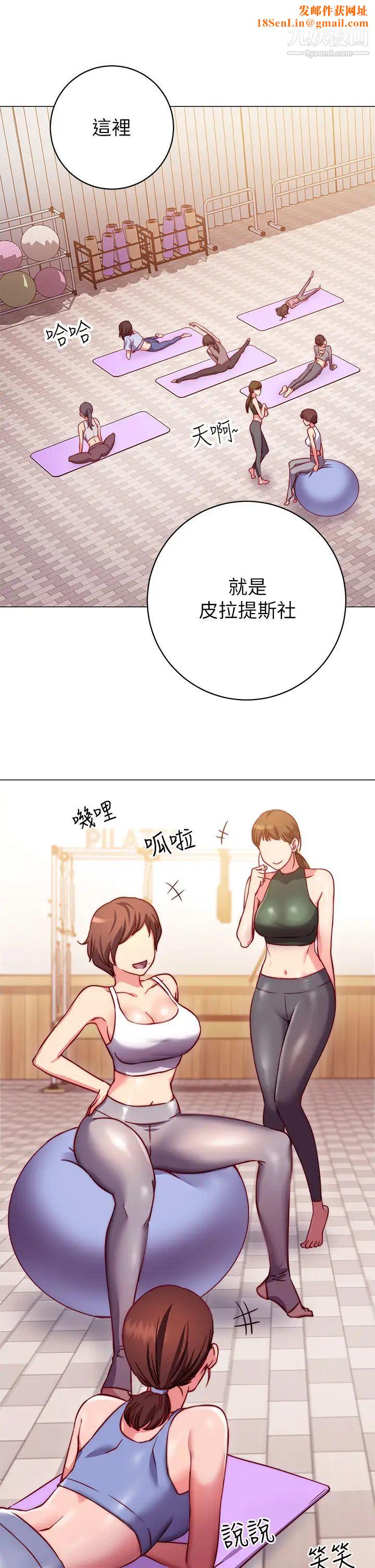 换个姿势好吗?第2话-排排站的鲍鲍们