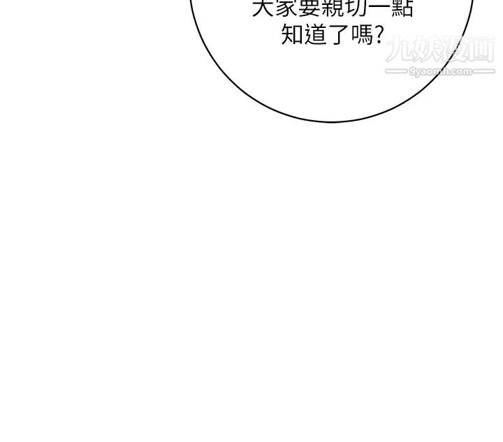 换个姿势好吗?第2话-排排站的鲍鲍们
