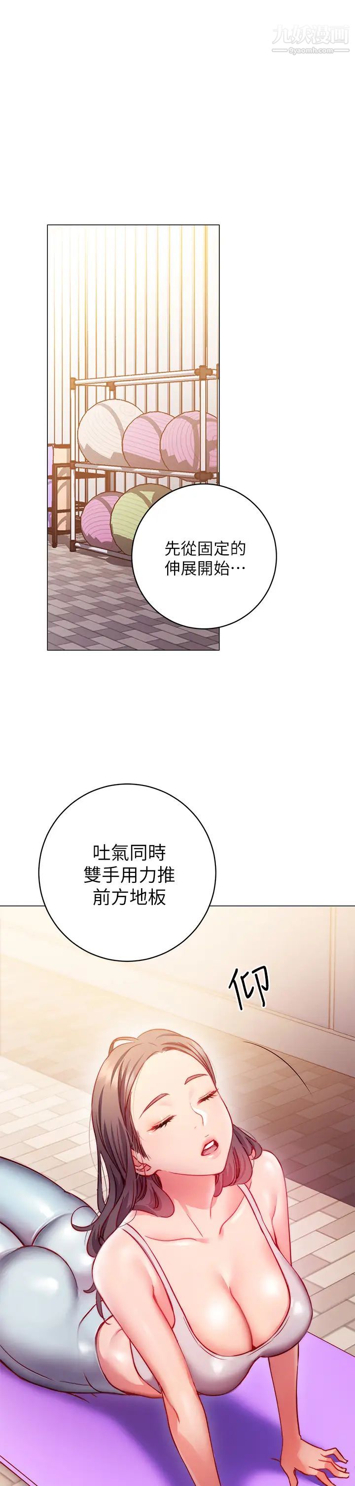 换个姿势好吗?第2话-排排站的鲍鲍们