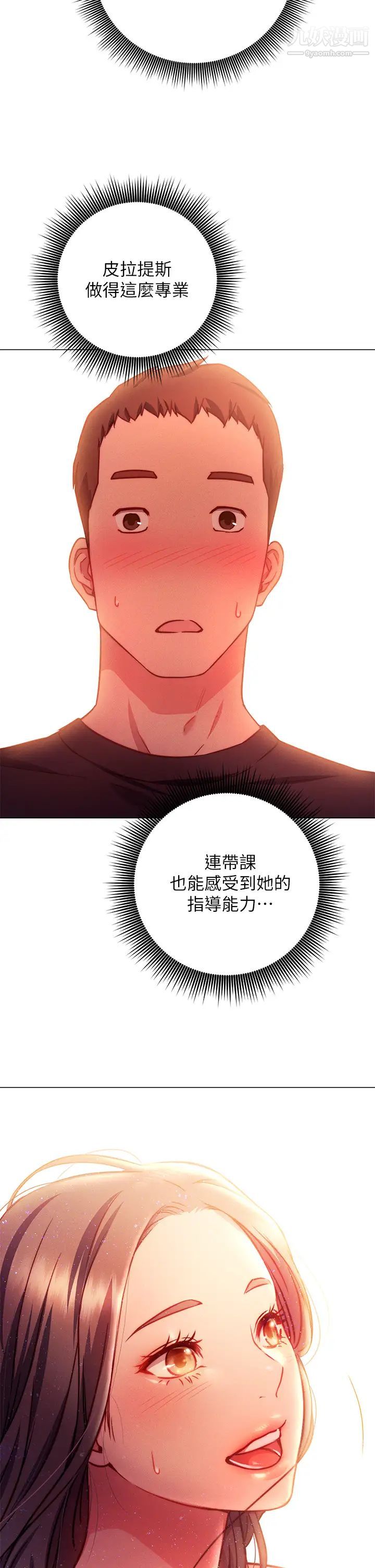 换个姿势好吗?第2话-排排站的鲍鲍们