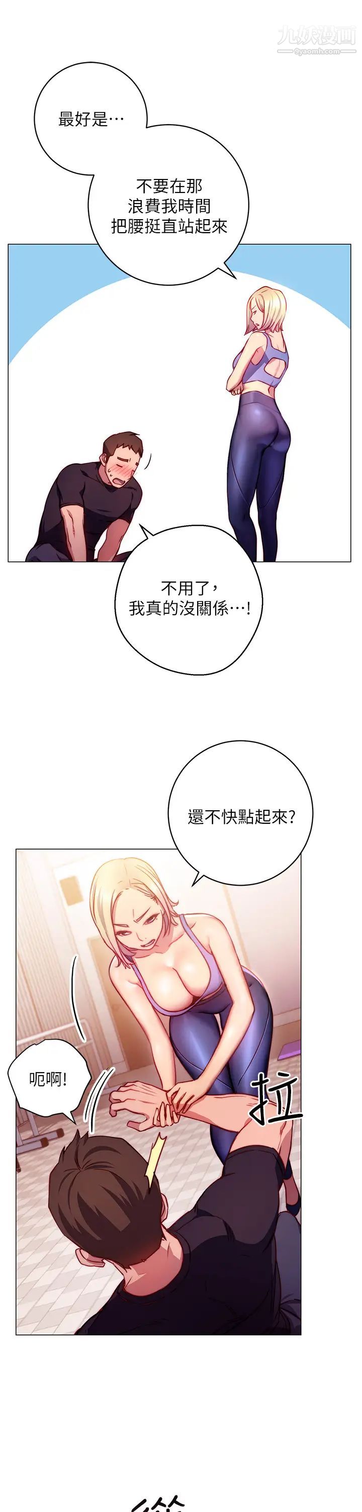 换个姿势好吗?第2话-排排站的鲍鲍们