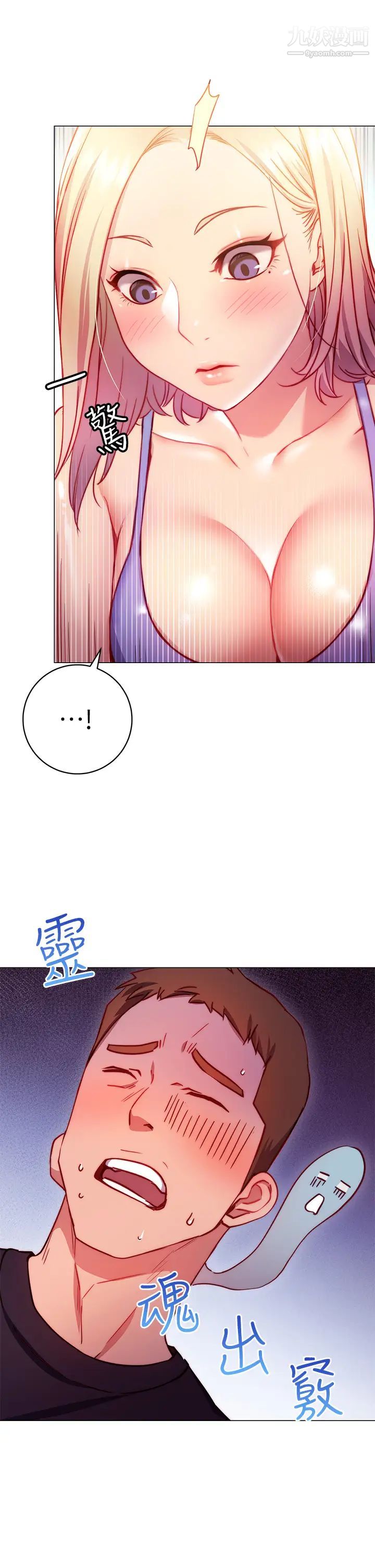 换个姿势好吗?第3话-我向你道歉