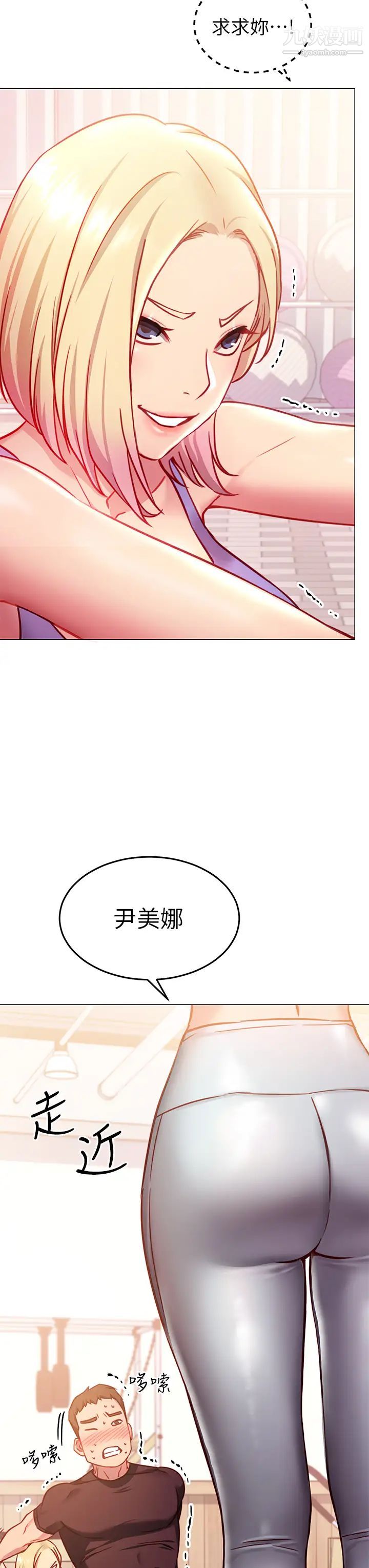 换个姿势好吗?第3话-我向你道歉