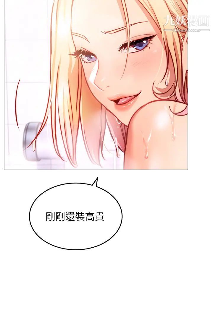 换个姿势好吗?第4话-这姿势太深瞭!