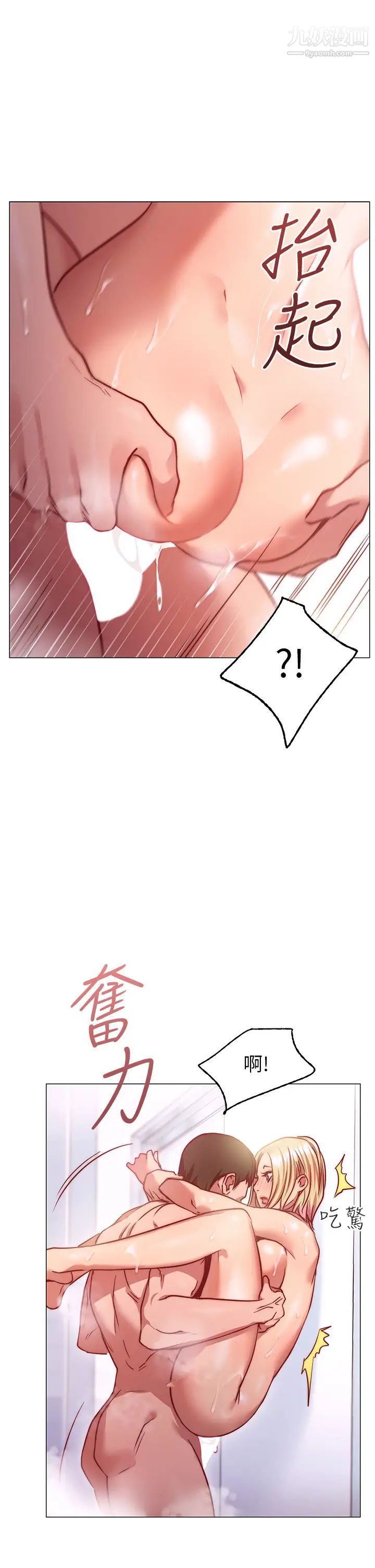 换个姿势好吗?第4话-这姿势太深瞭!