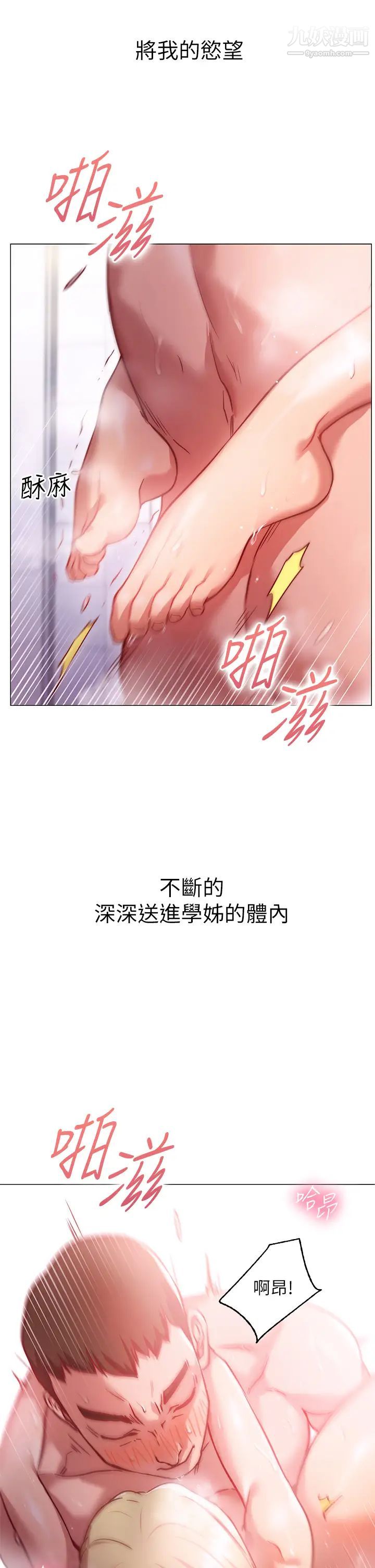 换个姿势好吗?第4话-这姿势太深瞭!