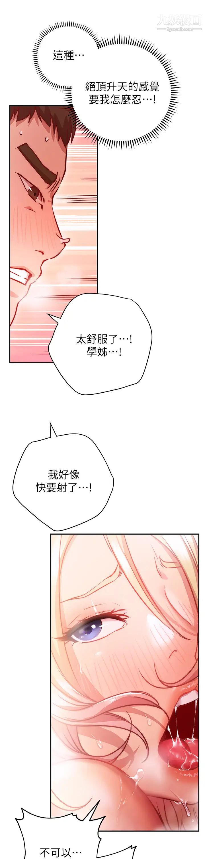 换个姿势好吗?第5话-换从后面来吧