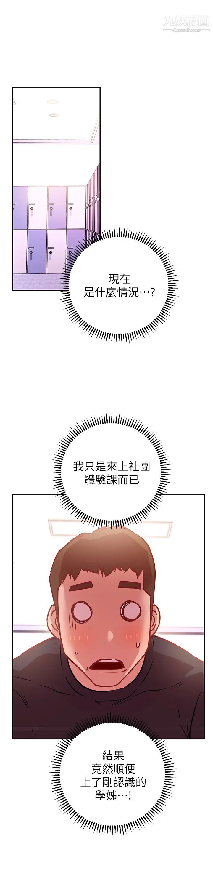 换个姿势好吗?第5话-换从后面来吧