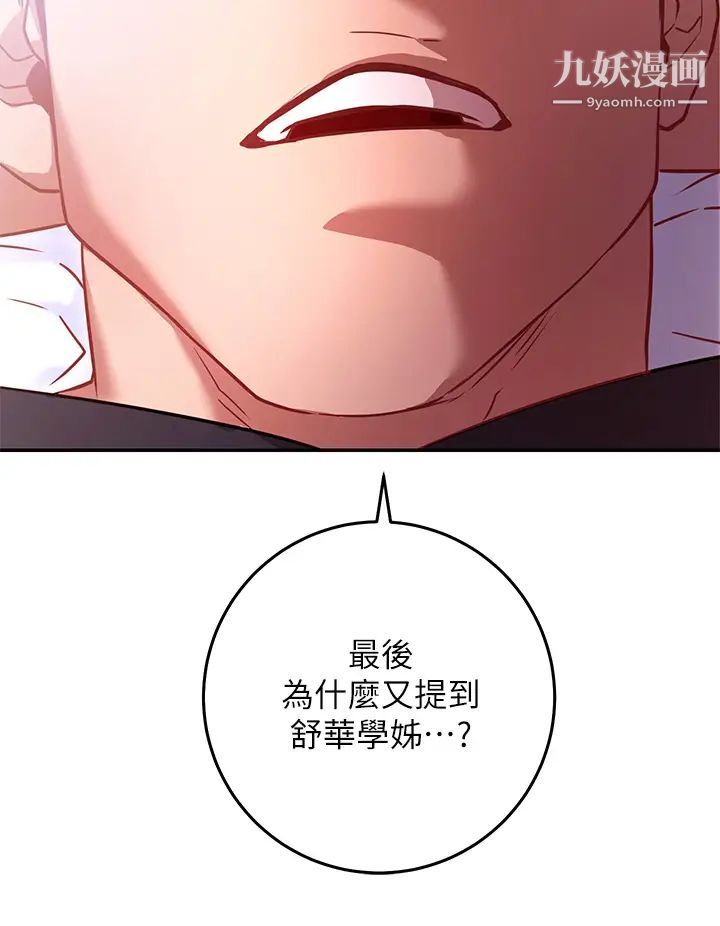 换个姿势好吗?第5话-换从后面来吧